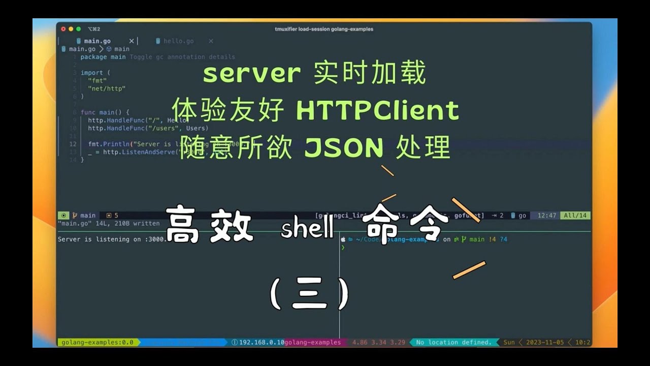 用这些命令提升 web 开发效率吧 - 打造属于我的终端环境吧