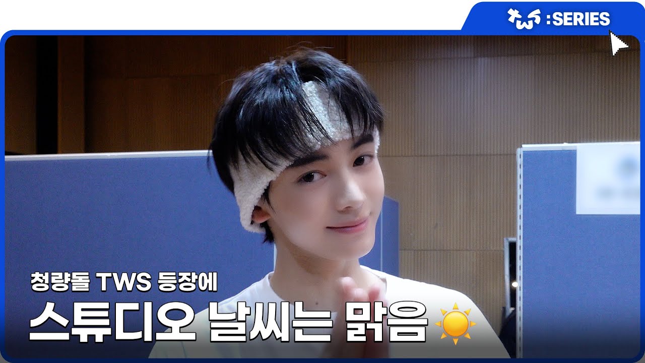 [TWS:ERIES] TWS (투어스) 'SUMMER BEAT!' 활동 비하인드 #1