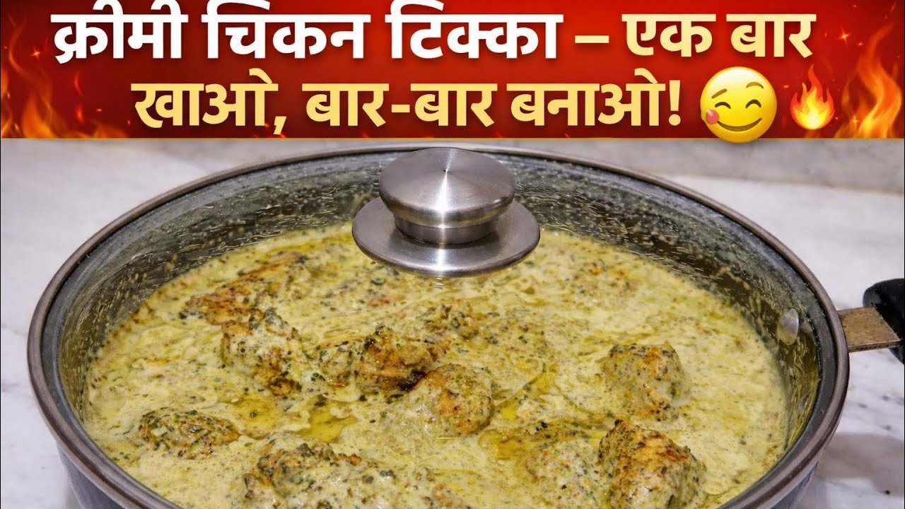 जामा मस्जिद स्पेशल चिकन टिक्का – एकदम होटल जैसा स्वाद! 🤤🔥#viralvideo 