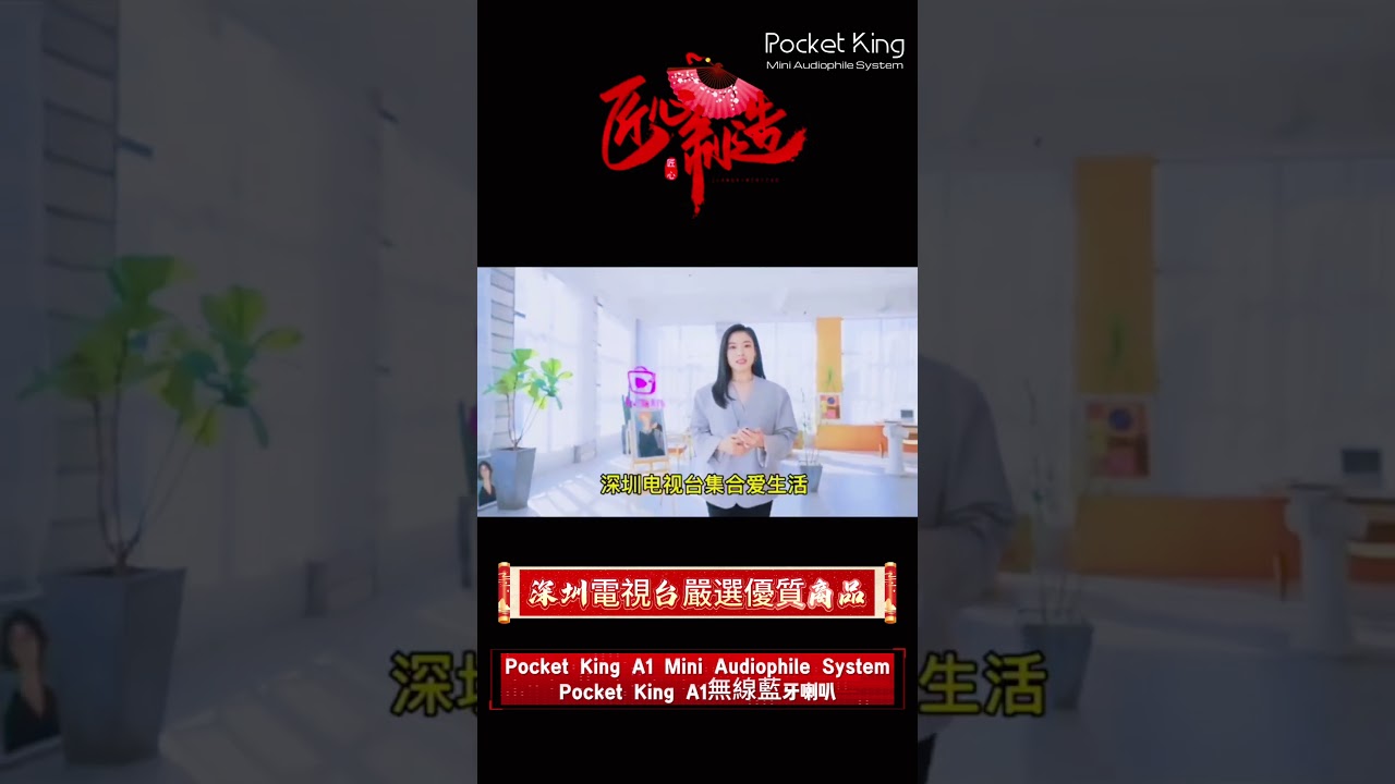 藍牙喇叭首選Pocket King #bluetoothspeaker #dolbysurround #speaker ￼