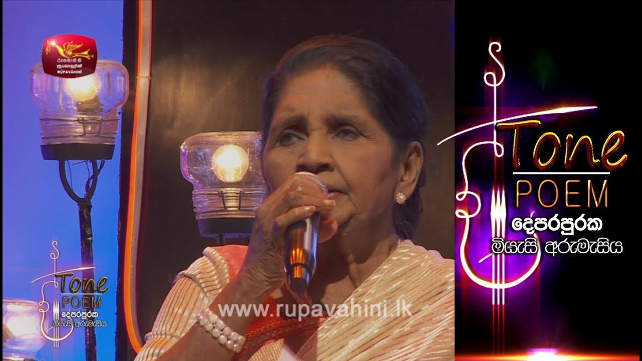Lo Ada Ninde  @ Tone Poem with Latha Walpola & Thisara Bandara