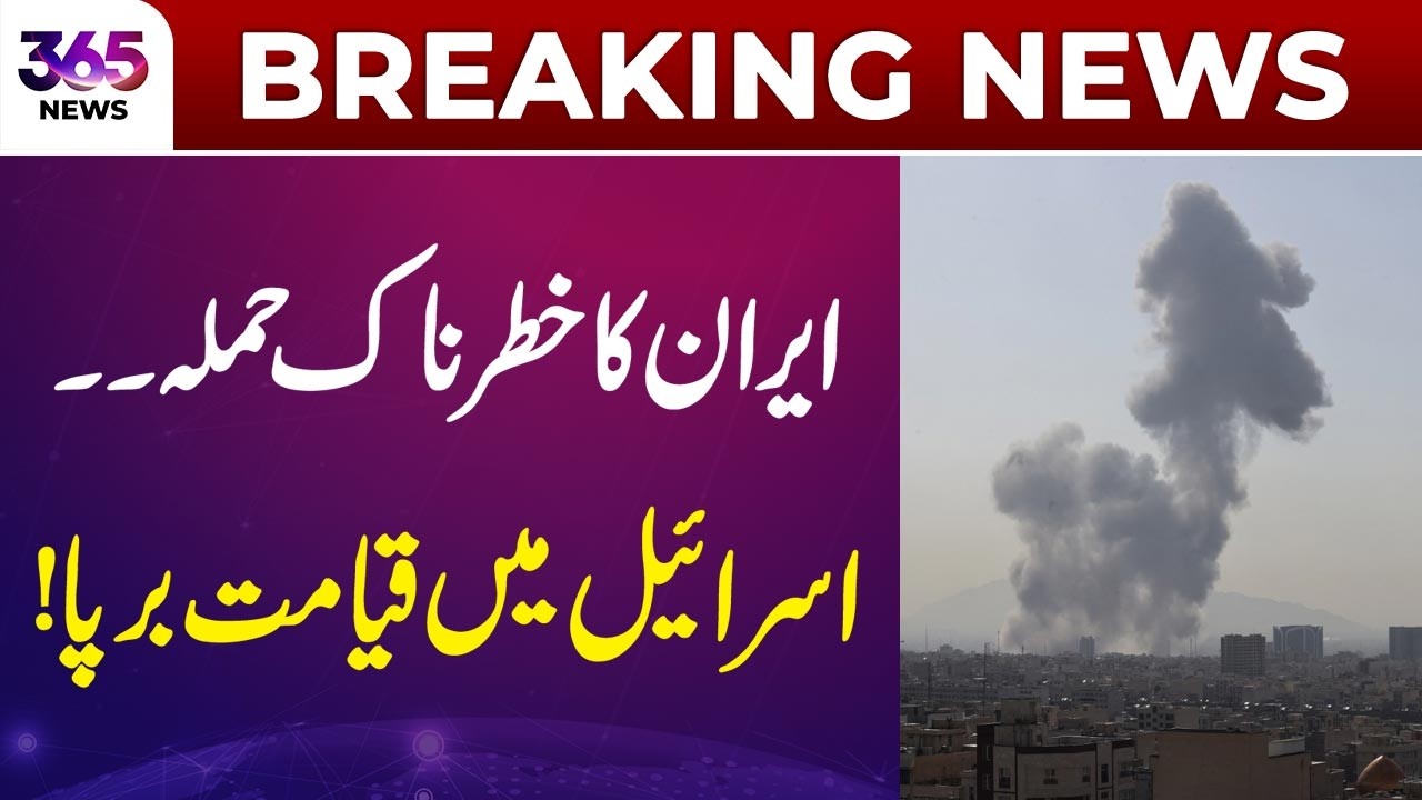 Breaking News | Iran Launches Dangerous Att@k – Chaos Erupts in Is@el | 365 News