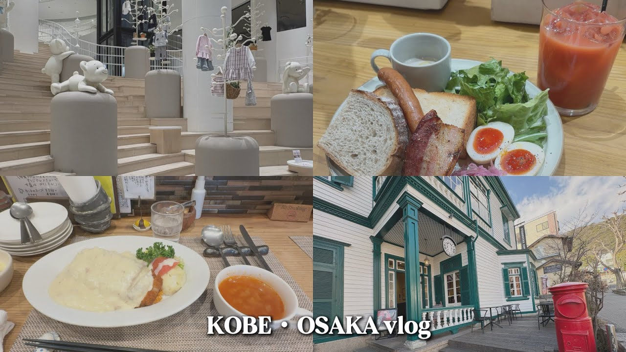 【trip vlog】2泊３日ひとり旅/familiar/神戸・大阪食べ物/ファンミ参加