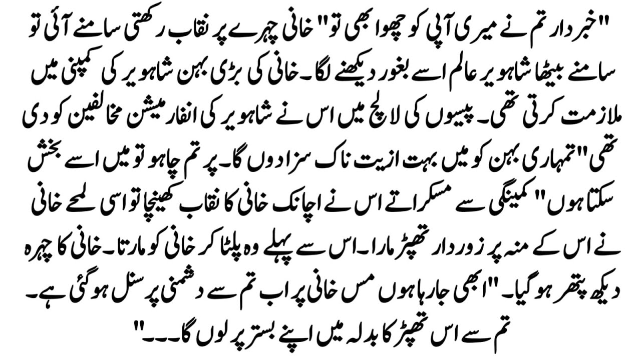 Urdu Novel 