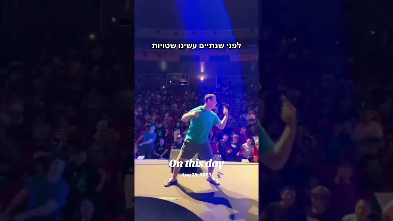 דניס טל רקד לפני שנתיים