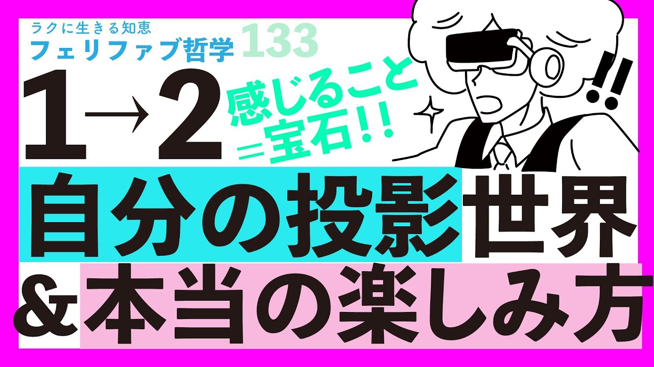 今を生きる、本当の理由！