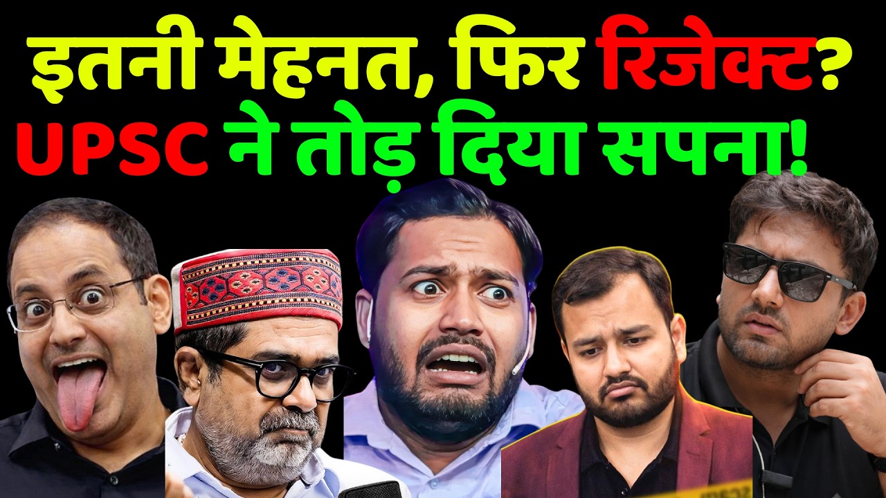 Clarity Over Crowd: UPSC Preparation में Strategy क्यों ज़रूरी है?#UPSC2026 #CivilServices