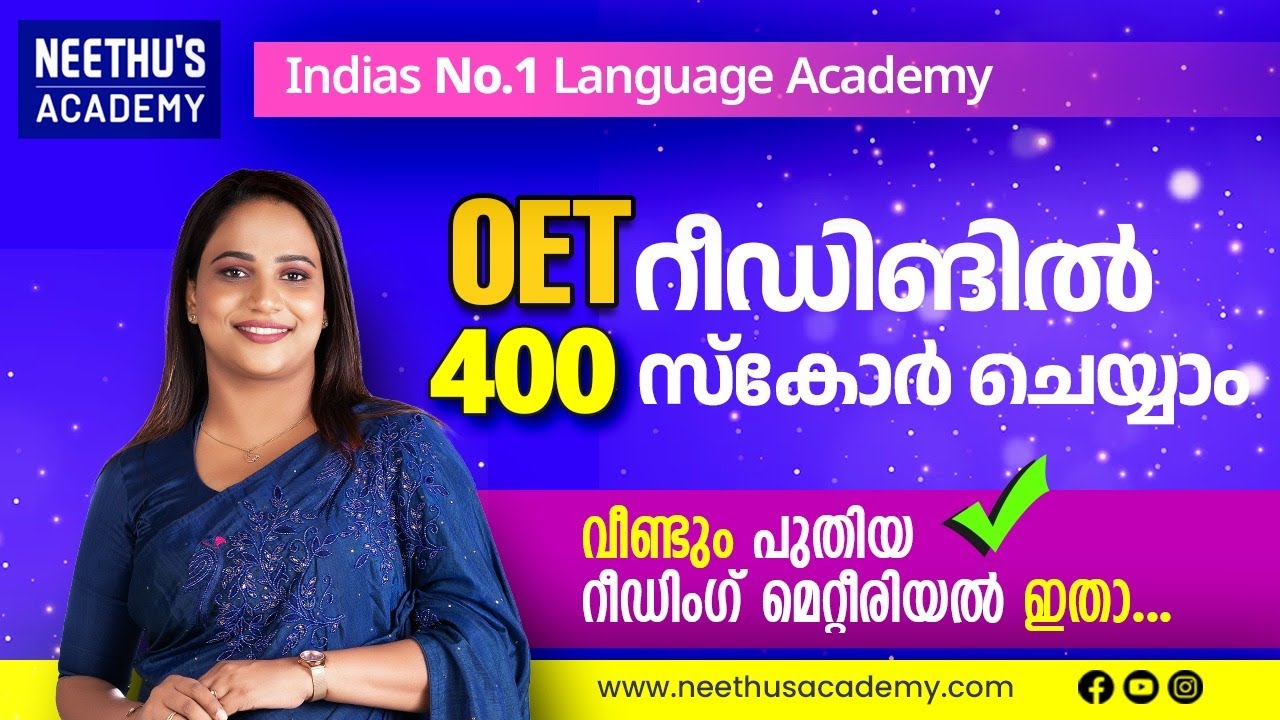 OET Reading Part A ഇത്ര എളുപ്പമാണോ? ഈ techniques അറിയില്ലേ?