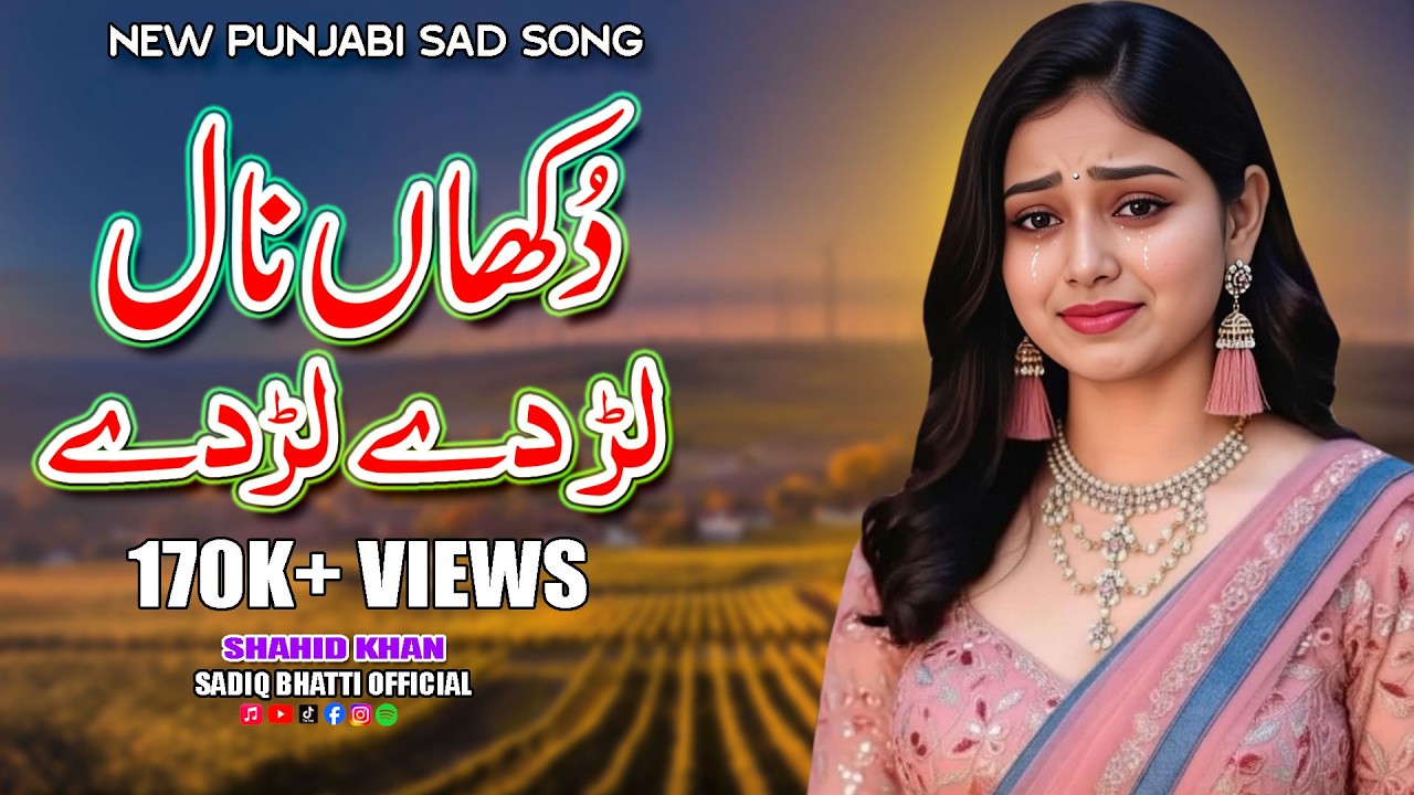 Dukhan Nal Larde Larde | New Punjabi Sad Song | Punjabi Dukhi Gana | Shahid Khan