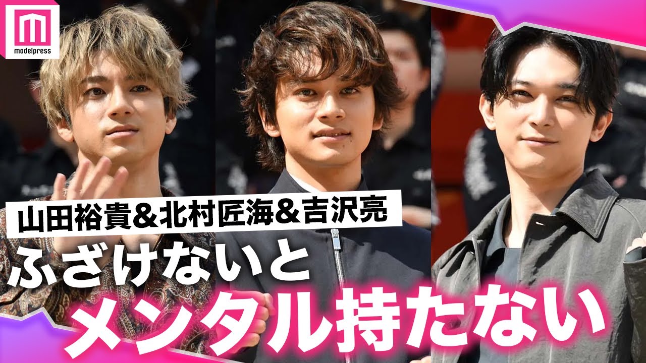 【東リベ2】吉沢亮「ヤッター！」北村匠海、山田裕貴もおふざけに共感😆「東京リベンジャーズ2 血のハロウィン編 -運命-／-決戦-」決起集会イベント