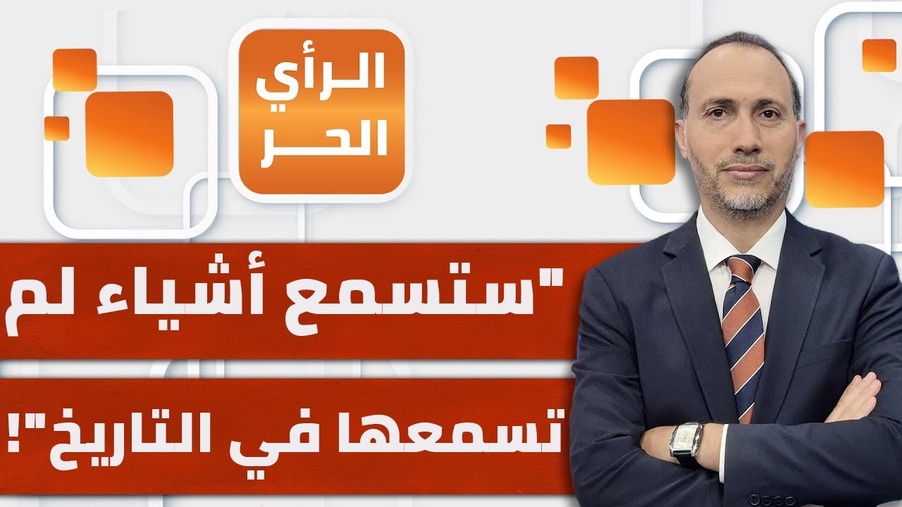 أساليب جديدة تستخدمها إسرائيل في القطاع بعد وقف الإبادة؟ محمود بصل يشرح