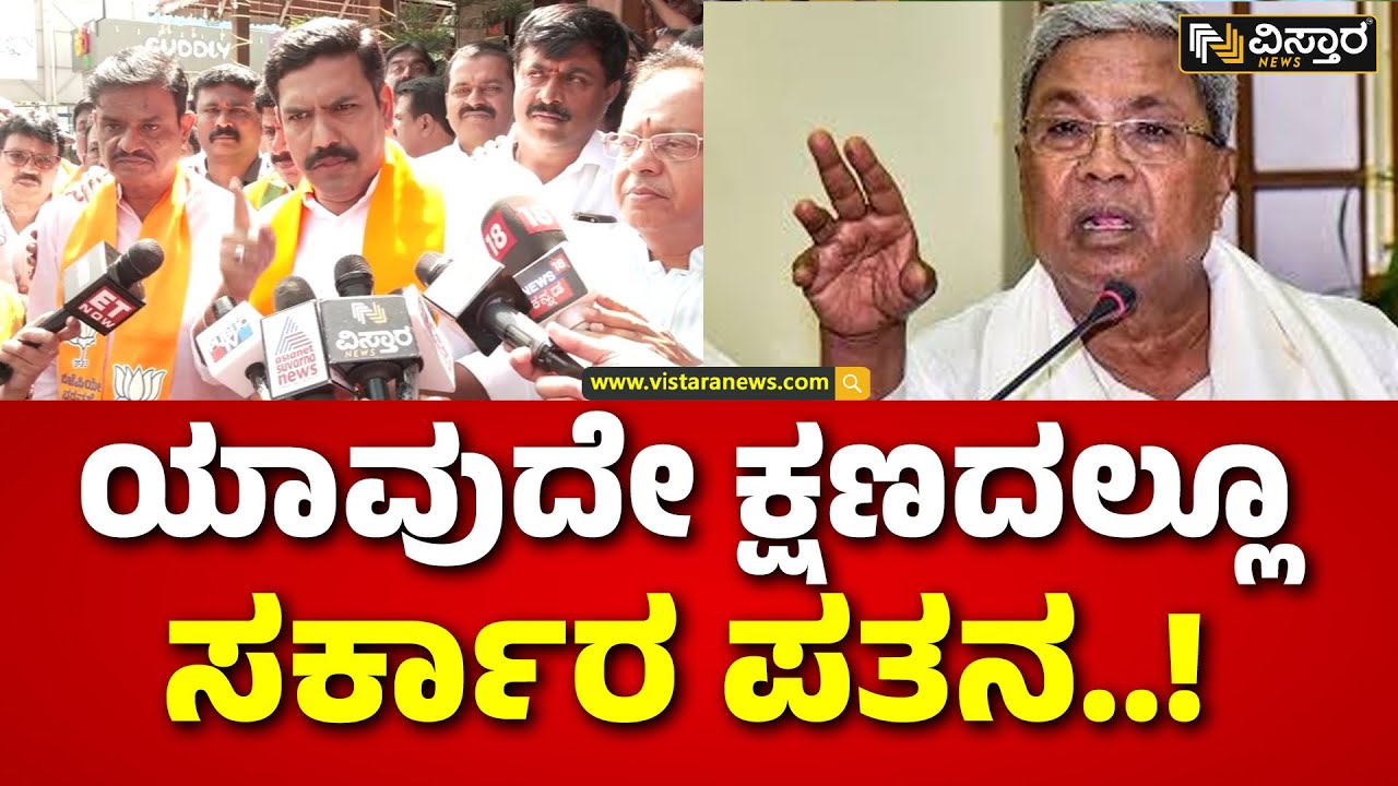BJP Protest Against  Congress | BY Vijayendra | ಸಿಎಂ ಸಿದ್ದರಾಮಯ್ಯ ರಾಜೀನಾಮೆಗೆ ಒತ್ತಾಯಿಸಿದ ಬಿವೈವಿ