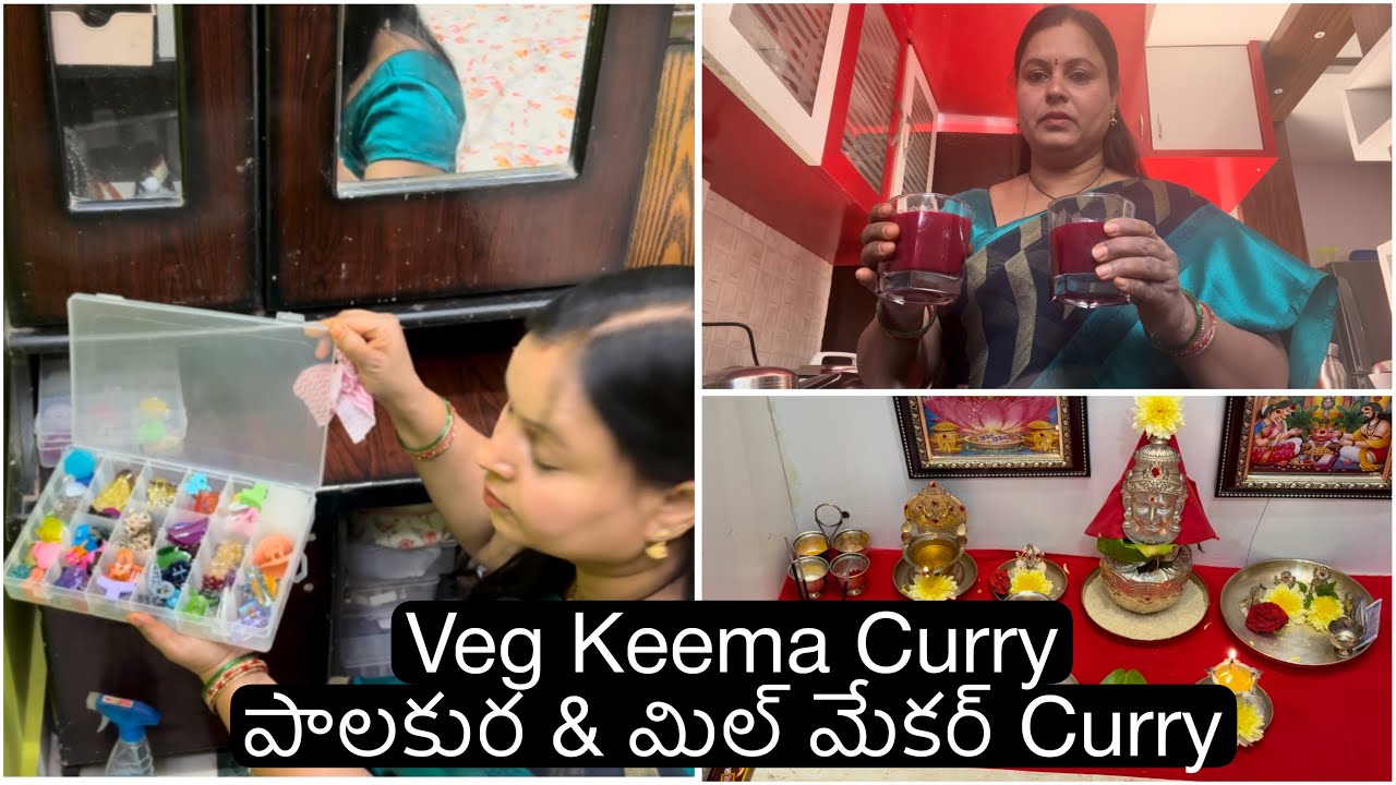 చిన్న పనులే కాని రోజంతా సరిపోదు/palakura & Mealmeaker Keema Curry#youtube#vlog #cooking