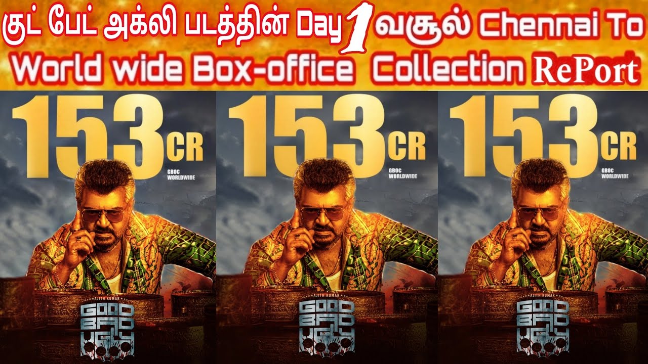 Good Bad Ugly Movie Day 1 WorldWide Boxoffice Collection | Good Bad Ugly 1st Day TamilNadu BoxOffice