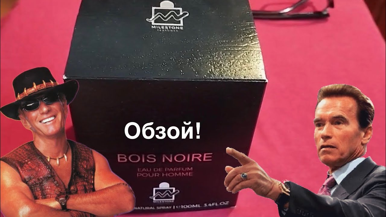 Bois Noire обзой от бьёгиа😊