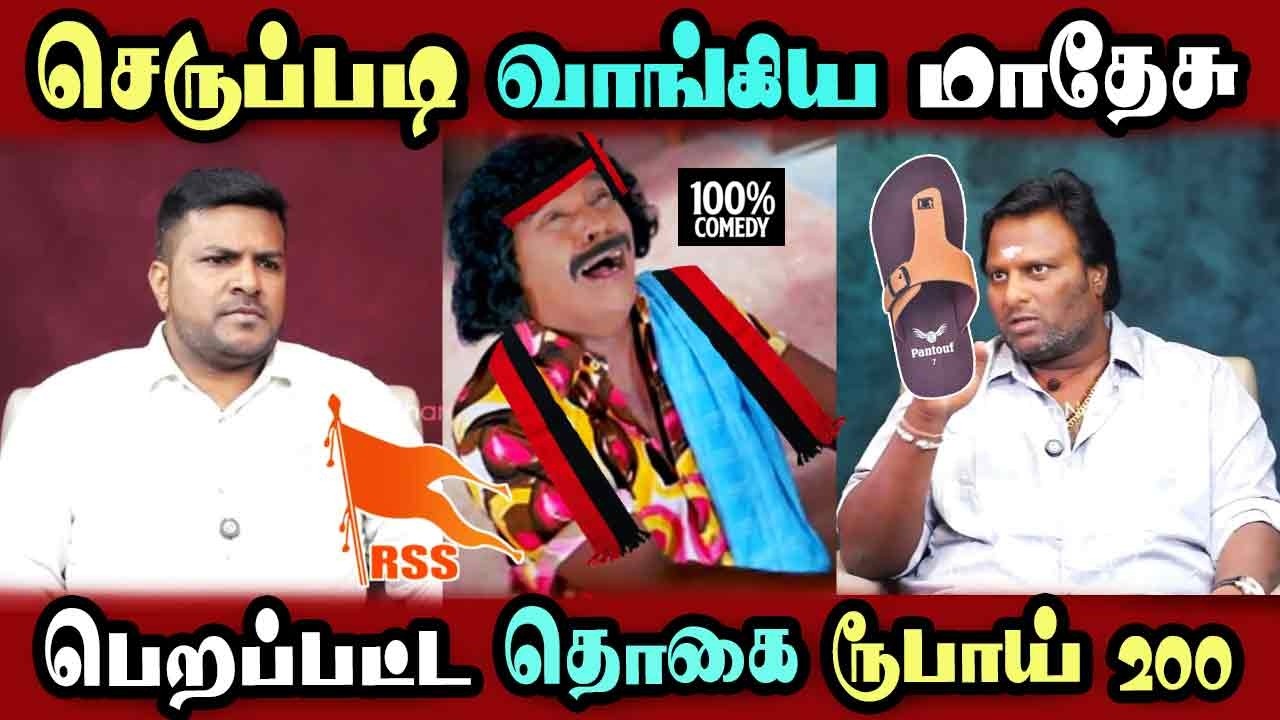 Madhesh Interview Mohan g Draupathi 2 Movie Issue #DMKFAILS | Mk Stalin #bjp | Arasiyal Arasan
