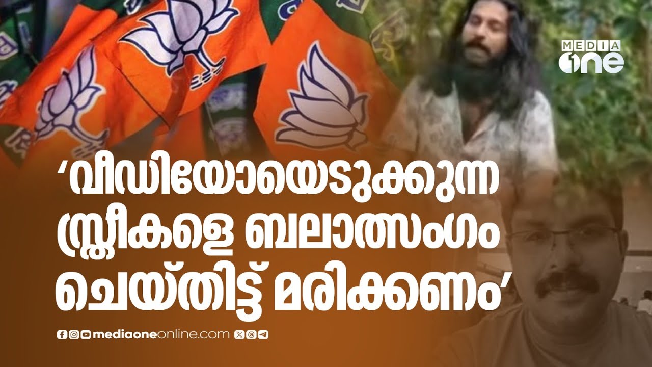 'ഇങ്ങനെ അവരാതം പറയുന്നവരെ നേരെ ചെന്ന് ഒന്ന് ബലാത്സംഗം ചെയ്തിട്ട് മരിക്കുക'
