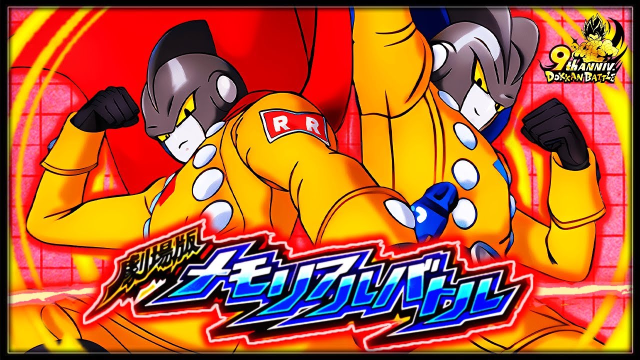 5 PHASES ! DBS MEMORIAL BATTLE VS GAMMAS ! CONSEILS & GAMEPLAY ! | DRAGON BALL Z DOKKAN BATTLE