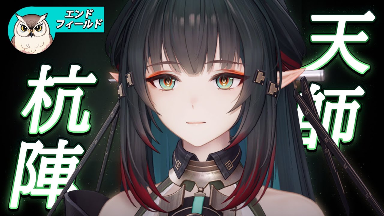 【エンドフィールド】武陵へ、日本語も学びたい！【アークナイツ：エンドフィールド｜Arknights: Endfield】