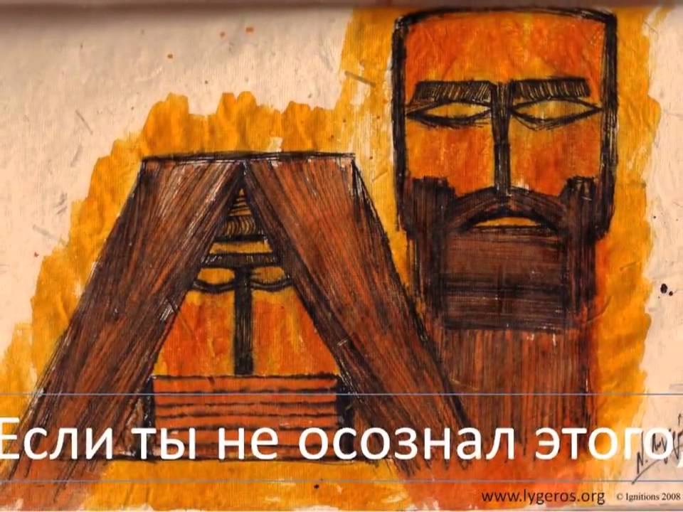 Никос Лигерос: Армянство, Человечество