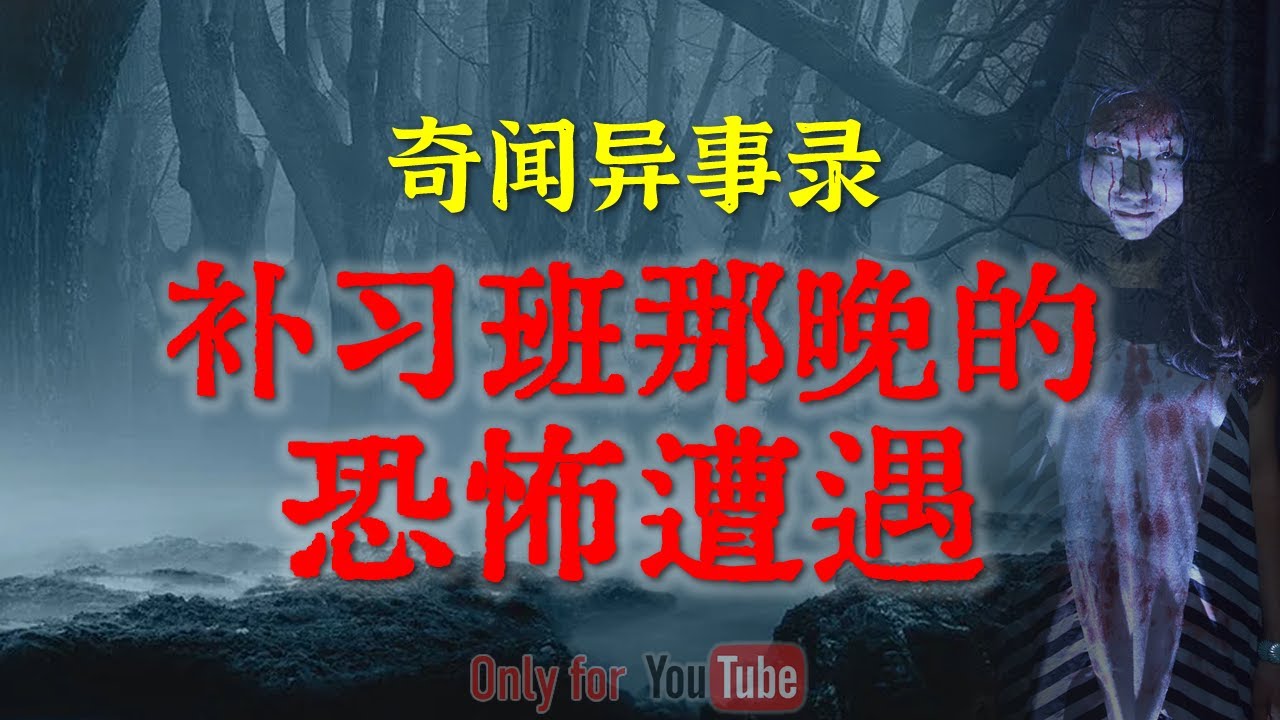 【灵异故事】早些年北京胡同里的闹鬼传闻 | 鬼故事 | 灵异诡谈 | 恐怖故事 | 解压故事 | 网友讲述的灵异故事「民间鬼故事--灵异电台」