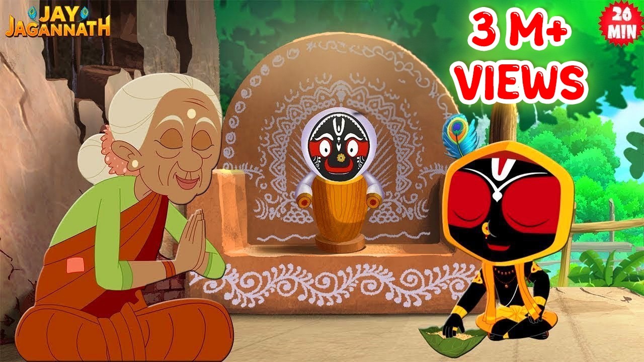 भक्त की खिचड़ी के आगे, चप्पन भोग भी हार गया! | Jay Jagannath | Jay Jagannath Cartoon