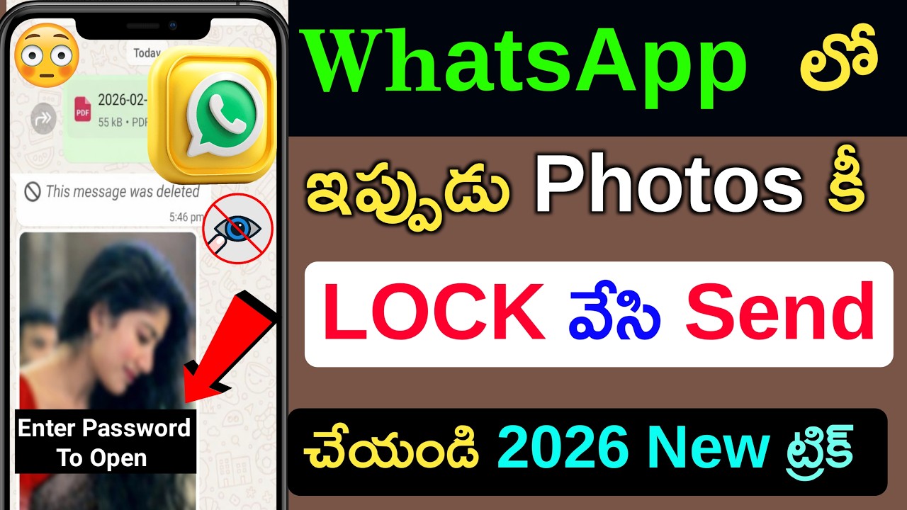 Whatsapp లో Photos కి Lock వేసి Send చేయండి 😱😱 This Hidden Invisible Trick Will Blows Your Mind 🤯