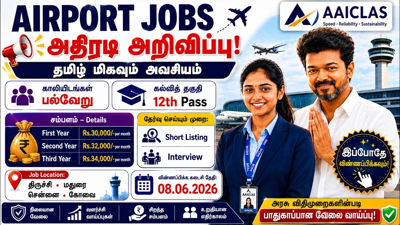 Airport Jobs 2026 🔥 12th Pass Jobs | Salary ₹34,000 | Airport Recruitment Tamil