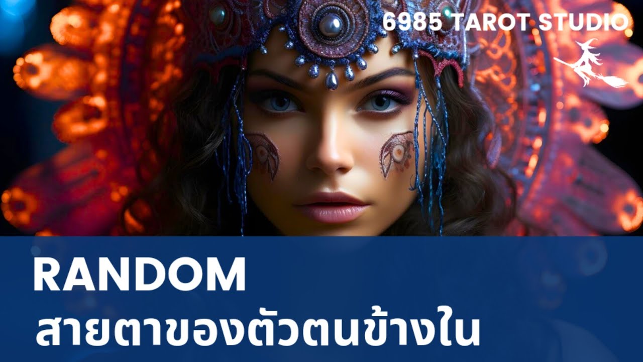 🔮 СЛУЧАЙНОЕ | Глаза внутреннего «я» | ВНЕ ВРЕМЕНИ 🔮