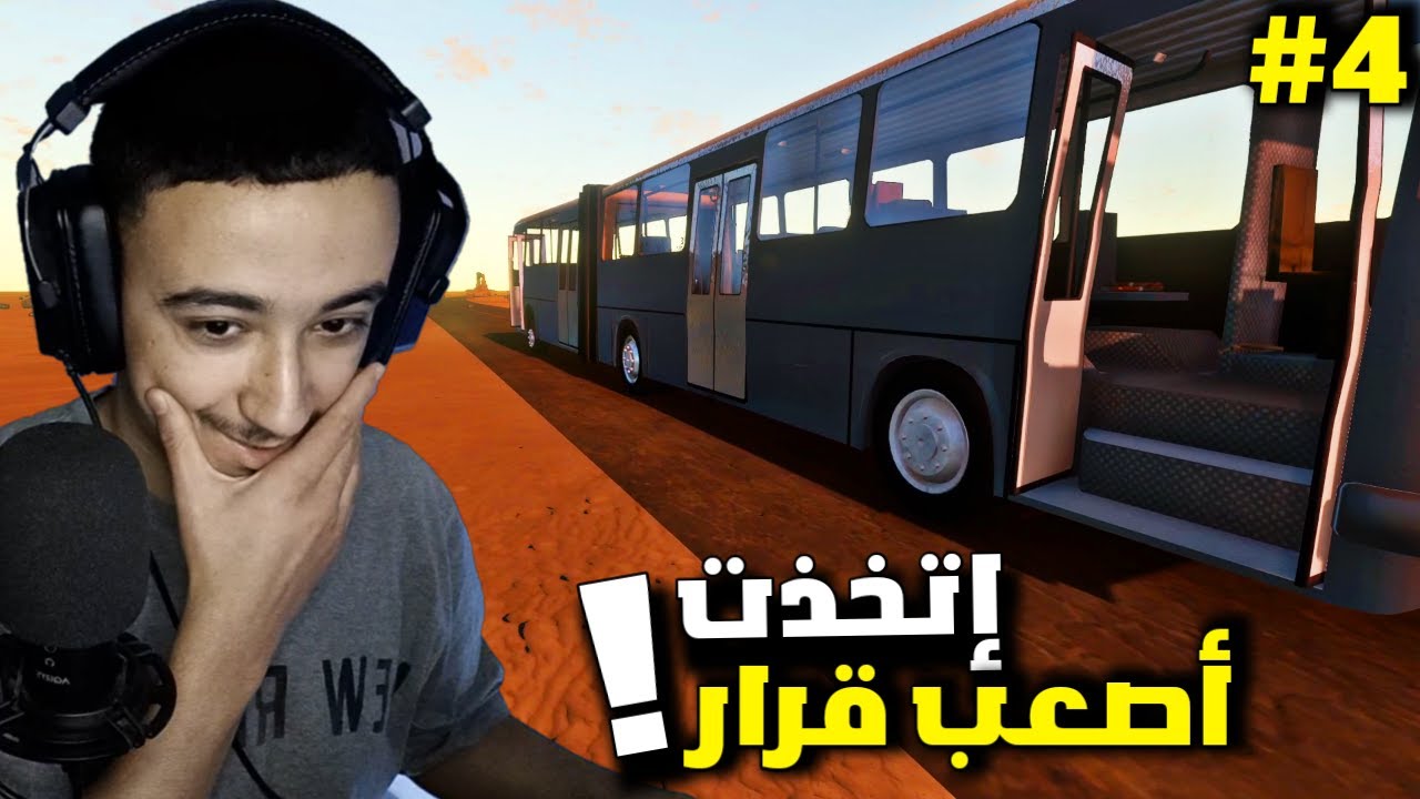 السفر الطويل #4 إتخذت أصعب قرار !!! - The Long Drive