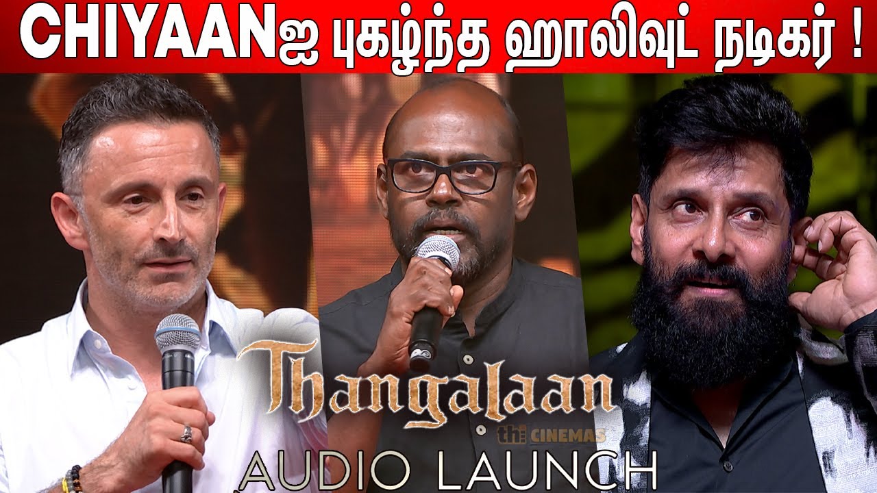 Pasupathy, Hollywood Actor Daniel Speech about Chiyaan Vikram !  Thangalaan Audio Launch