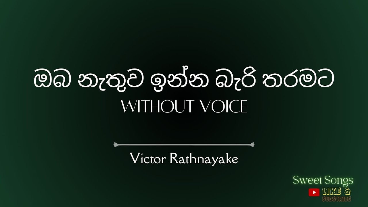 Oba Nathuwa Inna Bari Tharamata - Karaoke (Without Voice)