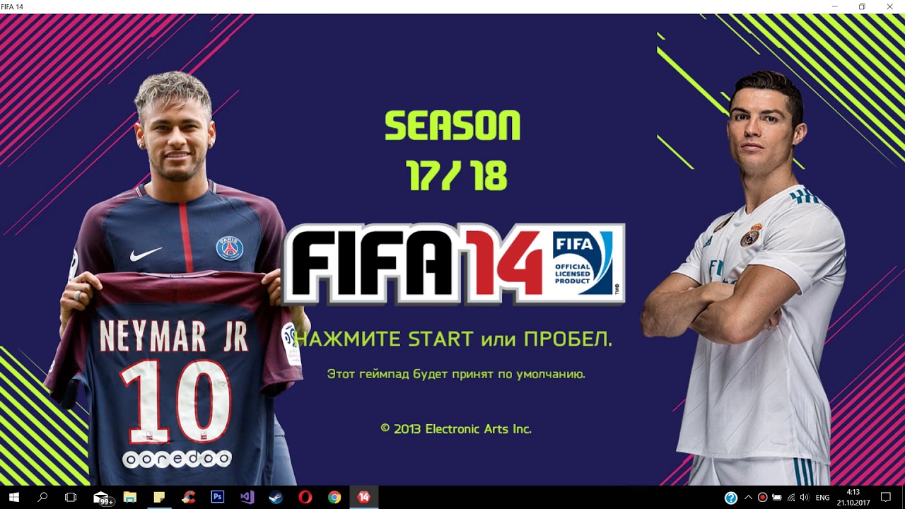 Как превратить FIFA 14 в FIFA 18?  +(Новый дизайн)