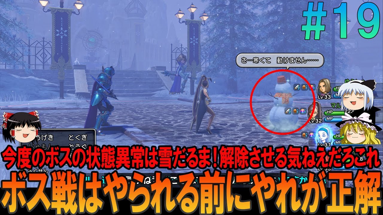 ドラゴンクエスト11S #19 昔の記憶を頼りにプレイ【ドラクエ11】【DQ11】【ネタバレあり】【ゆっくり実況】