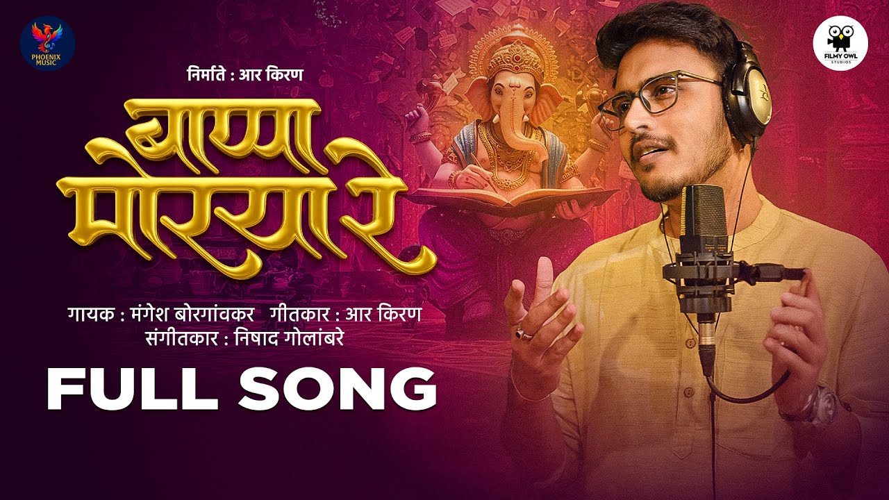 Bappa Morya Re | Full Video | Mangesh Borgaonkar | R Kiran | Nishaad Golambare | Bappa Song 2025
