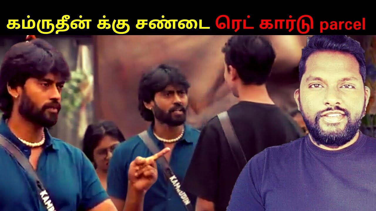 Bigg Boss Tamil Day 18 Full Episode Review | 23rd October | கை கைப்பில் முடிந்த துஷார் vs கம்ருதீன்