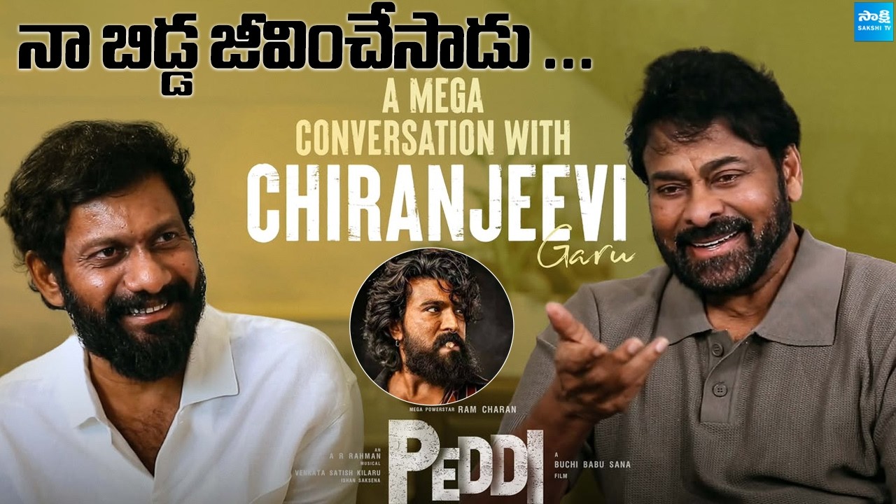 LIVE: Chiranjeevi's Exclusive Conversation with Peddi Team | Ram Charan | Buchi Babu Sana |