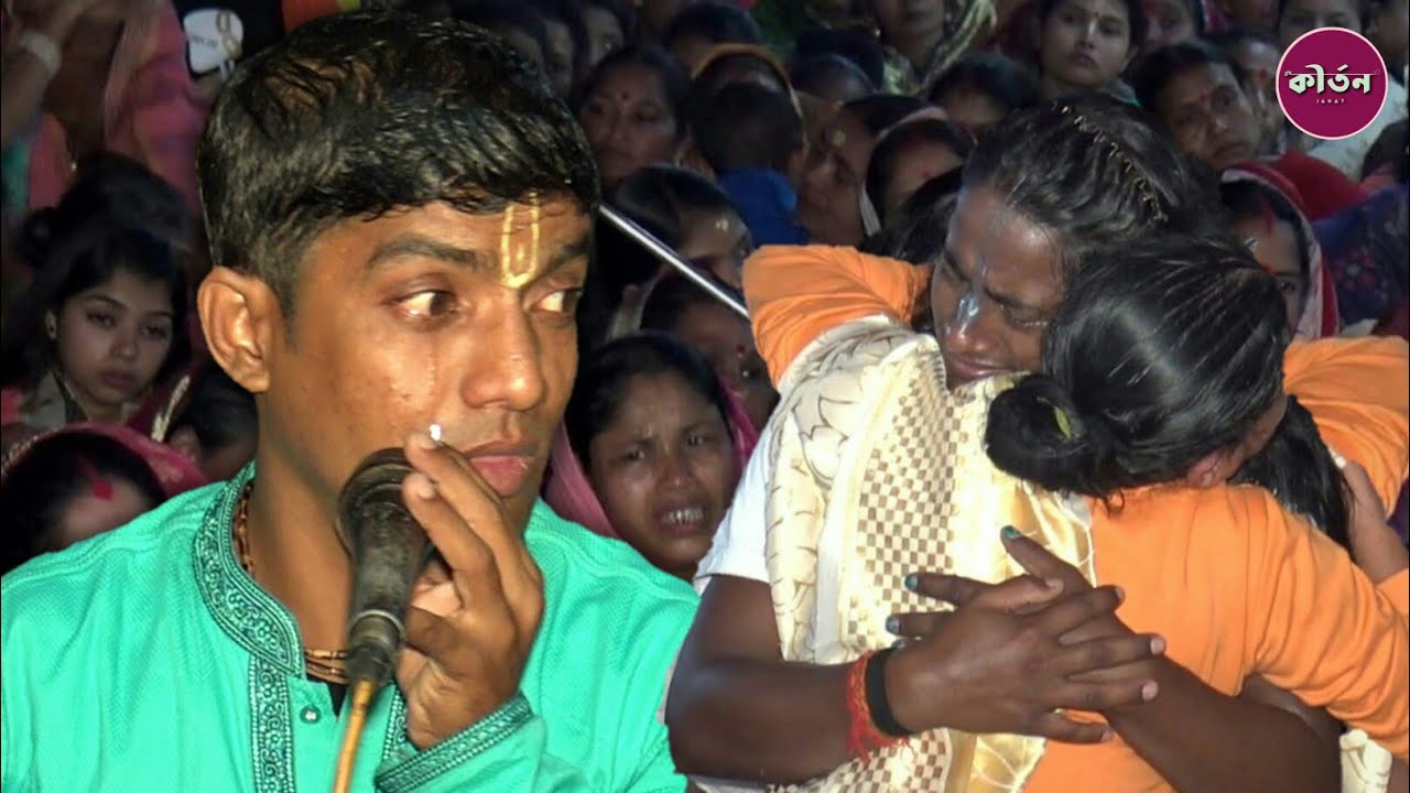 মা'কে নিয়ে যে কথা শোনার পর আসরের সবাই কাঁদলেন | দেবাশীষ দাস | Kirtan Jagat