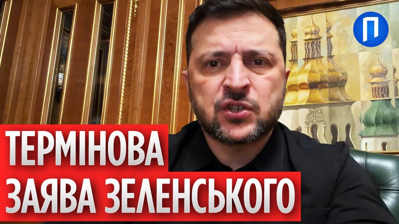 “Ми ЧЕКАЄМО на РЕАКЦІЮ США” ЕМОЦІЙНЕ звернення ЗЕЛЕНСЬКОГО після зустрічі з РЮТТЕ
