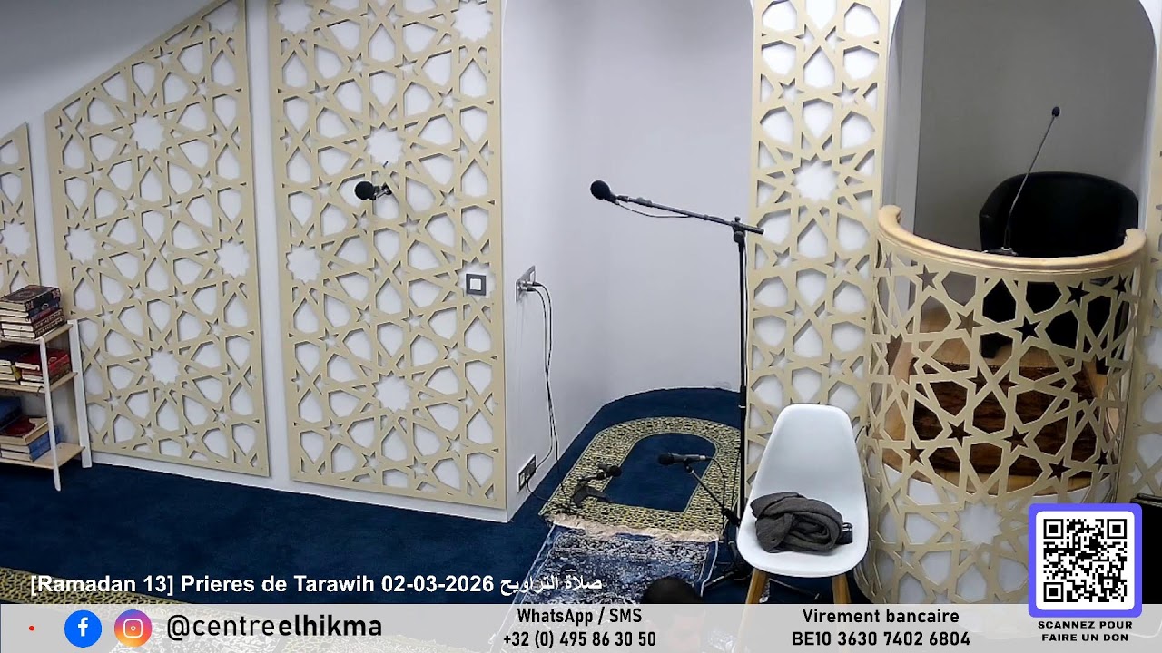 [Ramadan 13] Prieres de Tarawih 02-03-2026 صلاة التراويح