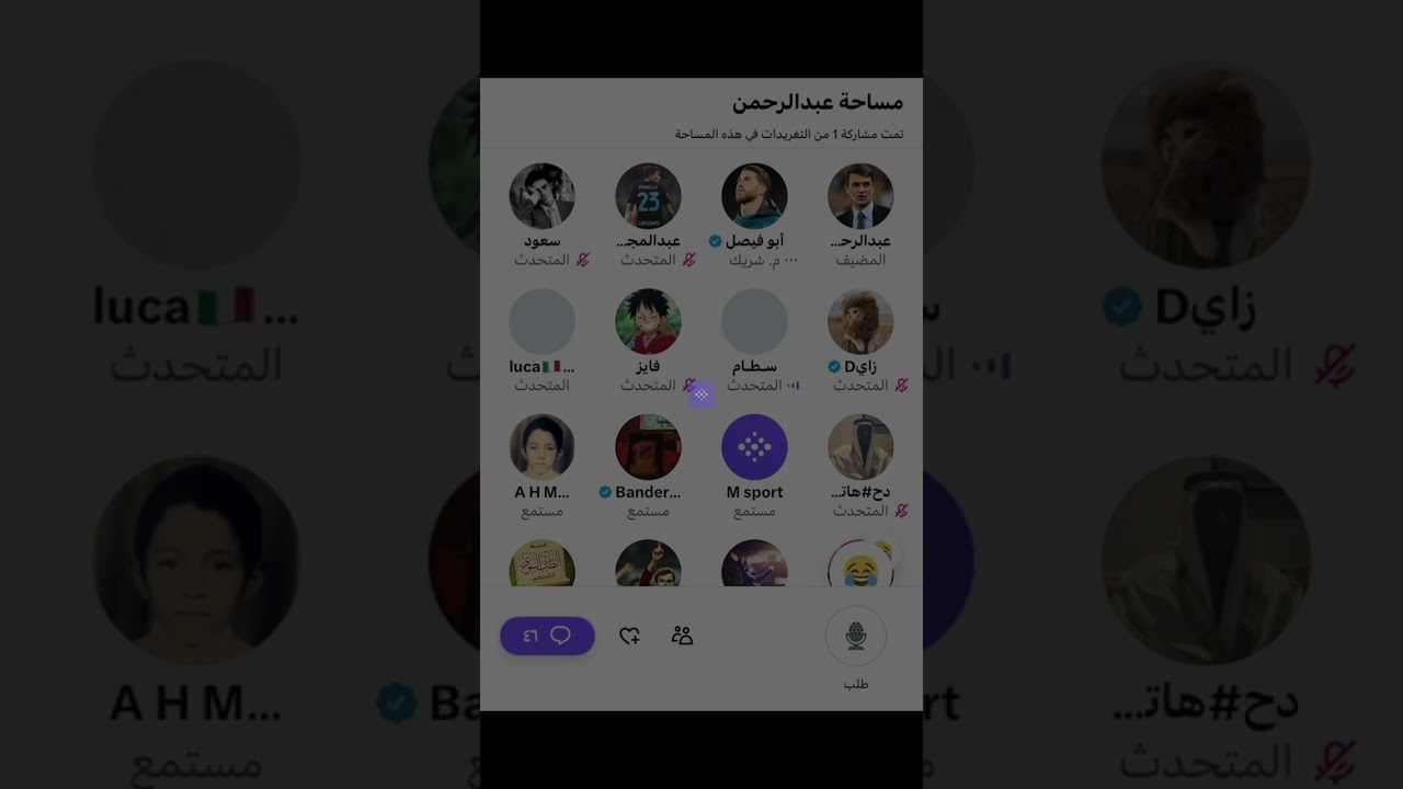 مساحة ابو فيصل وعبدالرحمن: دردشة رياضية