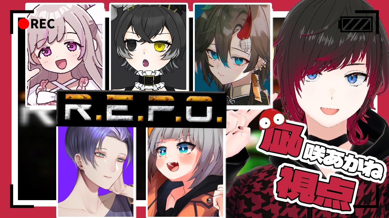 【#R.E.P.O./コラボ】レポめぽ～　凪咲朱音視点【#新人Vtuber / 凪咲朱音】
