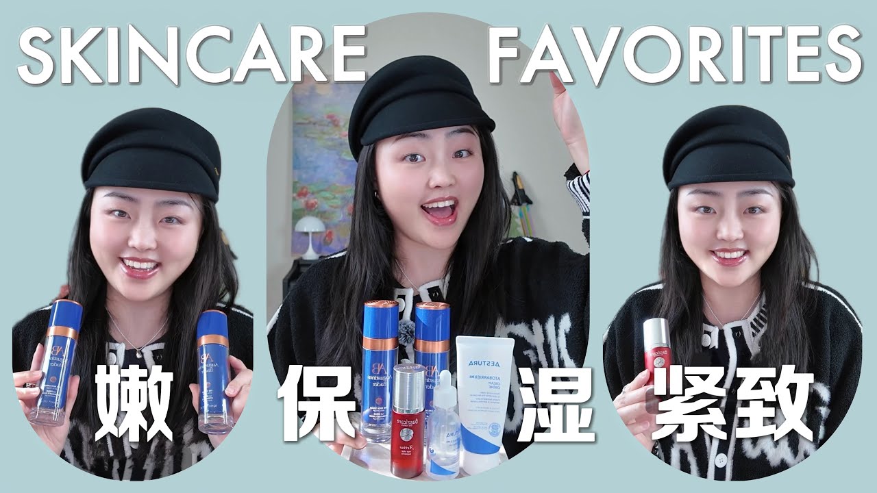 2025年度护肤爱用✨保湿紧致抗衰🩵Bazicare龙舌兰眼霜👀Augustinus Bader面霜😌Aestura cream&serum