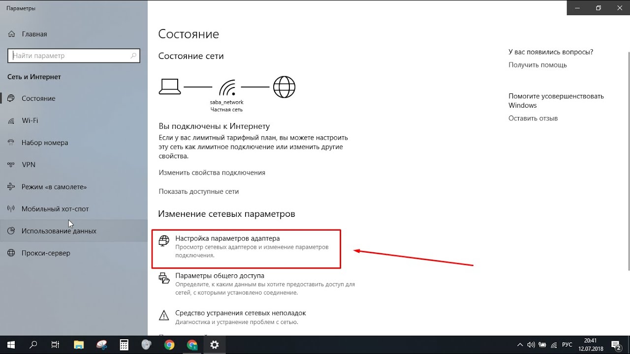 Тормозит интернет?Скачет пинг?Лагают игры?Нашел решение без программ