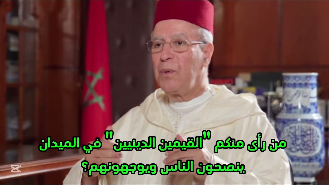 من رأى منكم 