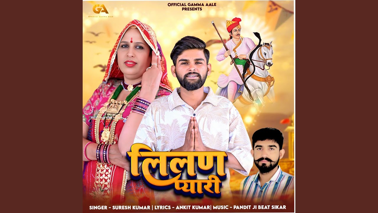 Lilan Pyari