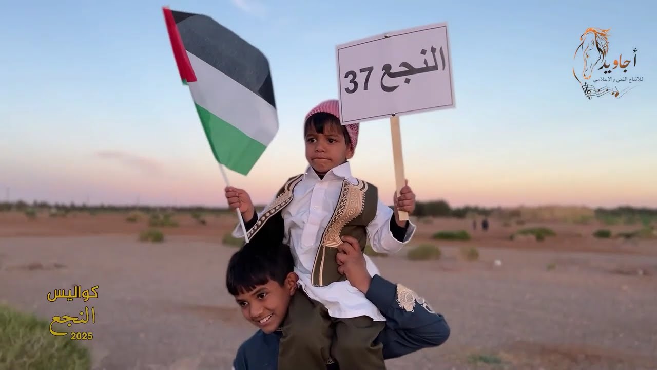 النجع 2025 كواليس  الحلقة 29
