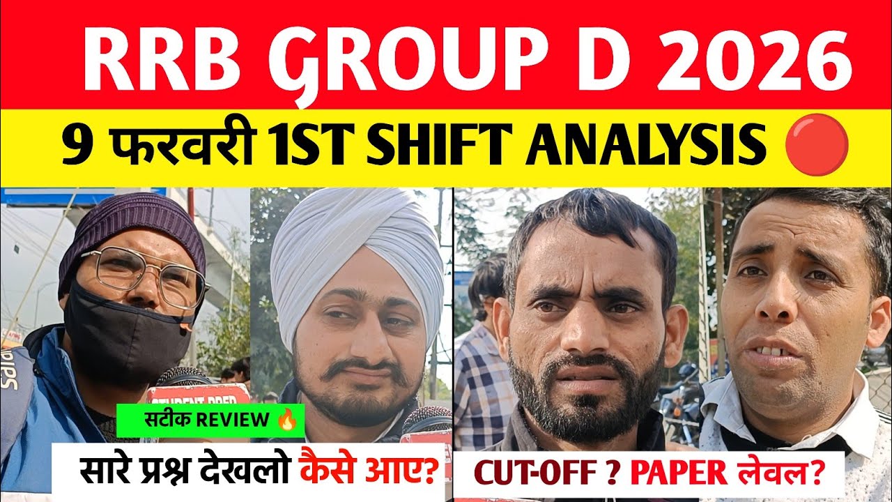 Rrb group D 9 February 1st shift analysis । Rrb group D review today। Rrb group D 2026 Analysis
