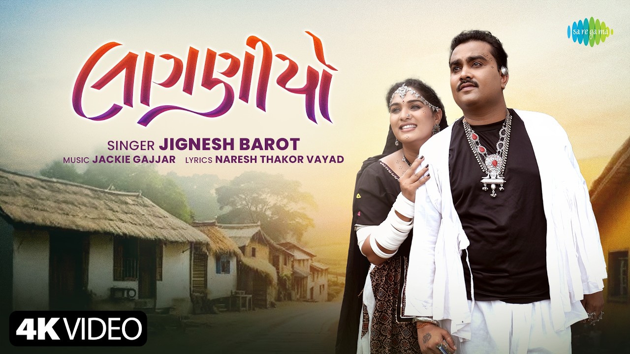 Jignesh Barot | Laganiyo (Official Video) | લાગણીયો | New Gujarati Song 2026