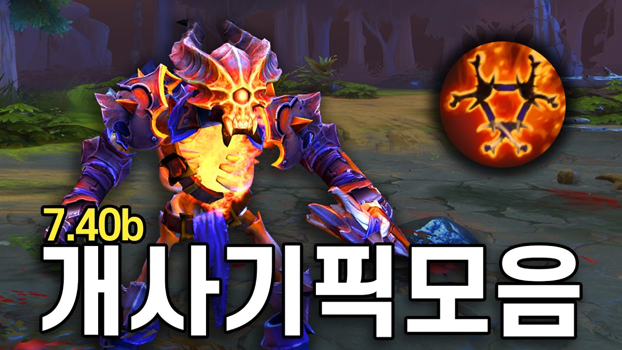 도타 몰라도 됩니다. 그냥 이거 고르고 우클릭만 하세요